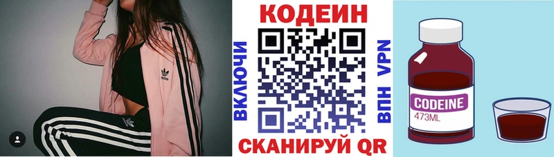 ссылка на мегу ТОР Покров Codein напиток Lean (лин)