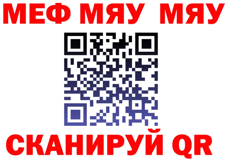 МЕФ VHQ ссылки shop мега Покров