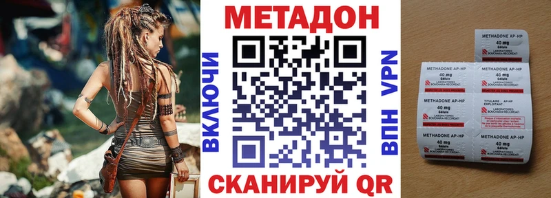 закладка  KRAKEN ссылка  МЕТАДОН белоснежный  Покров 